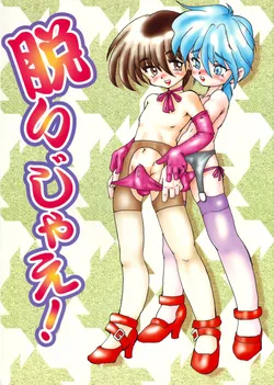 (C61) [Saku Saku Circle (Various)] Nuijae!