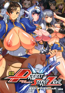 [Man Chin Low (COSiNE)] Project Secret Zone (Various) [English] [doujin-moe.us] [Decensored] [Digital]