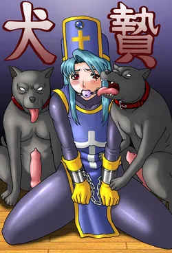 [ManiMania] Inu-nie | Dog Sacrifice (Dragon Quest IV) [English]