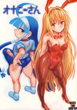 (C74) [Kakumei Seifu Kouhoushitsu (RADIOHEAD)] Onanii-san (Various)