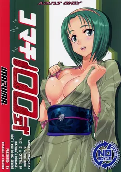 (C72) [Digital Accel Works (Inazuma)] Komachi 100 Shiki (Yes! Precure 5) [English] [Tigerhorse23]