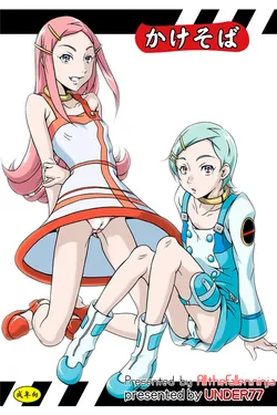 (C68) [Under 77 (MitZ)] Close Call (Eureka 7) [English] [ATF]