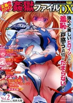 [Anthology] Seigi no Heroine Kangoku File DX Vol. 2