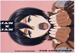 (C87) [LOST RARITIES (Takapiko)] JAN X JAN (Shingeki no Kyojin) [English] [#Based Anons]