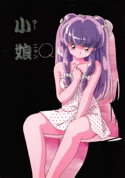 (C38) [Little Mermaid Henshuubu, Studio 7 (Various)] Kuu nyang (Various)