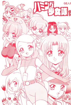 (C58) [Chawanmushi (Ouu Rei)] Humming Shoujo-tai 15 (Various)