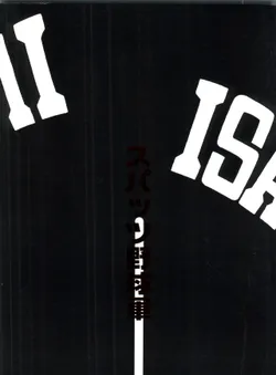 (CR21) [Isami Kaihatsu Jigyoudan (Various)] Spats Yakyuugun (Tobe! Isami)