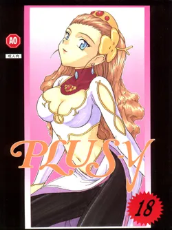 (C50) [Team Plus-Y (Various)] PLUS-Y Vol. 18 (El Hazard, Gundam X, Tenkuu no Escaflowne)
