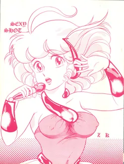 [Molten Club (Various)] SEXY SHOT (Mahou no Tenshi Creamy Mami)