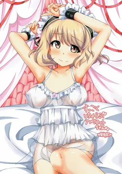 (C92) [Yadokani Daikaiten (Kawamoto Yutsuki)] Suggoku Icha Love Apricot-chan (Flower Knight Girl)