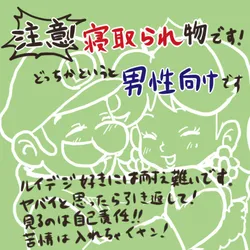 [Midara] クリスマス！想いは早く伝えなきゃ損よ！損！ (Super Mario Brothers)