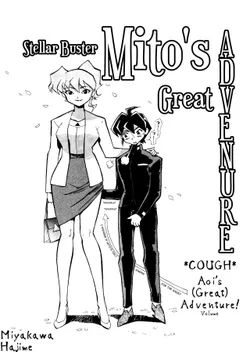[Miyakawa Hajime] Stellar Buster Mito no Daibouken -- Chukkaa Aoi no (Dai) Bouken! | Aoi's (Great) Adventure! (Uchuu Kaizoku Mito no Daibouken) [English] [q91]