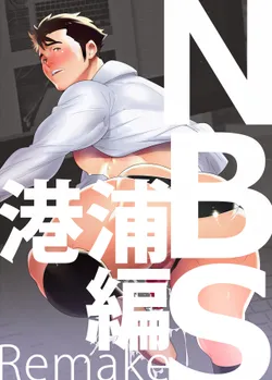 [Maraparte (Kojima Shoutarou)] N.B.S.Remake (Bakuman) [English] {Leon990 Scanlations} [Digital]