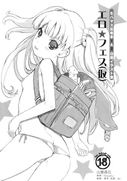 (C86) [Nippon Teikoku Toshokan (Kiya Shii, Hanpera, Al Eas)] Ero Fes Mobam@s Hanseibon 1&2 (THE IDOLM@STER CINDERELLA GIRLS) [Chinese] [山樱汉化]