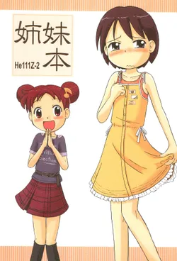 (Puniket 10) [Kanmidokoro USB (Furiri)] Shimai-bon (Ojamajo Doremi)