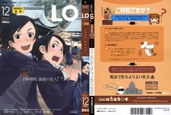 Comic LO 2004-12 Vol. 11