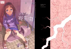 [KashiNoKi (Midori No Rupe)] Skirt to Kiseichuu [English] {Mant} [Digital]
