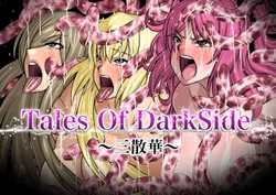 [Fuwa Fuwa Pinkchan] Tales Of DarkSide ~Sazanka~ (Tales of Series)