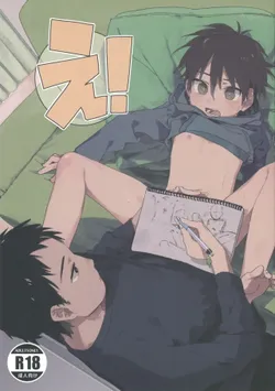 (ShotaFes 2) [Nibunn no Ichi! (50%OFF)] Eh! [English] [Marumochi Scans]