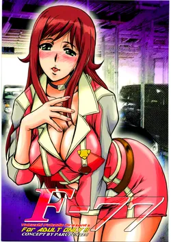 (C83) [Parupunte (Fukada Takushi)] F-77 (Chousoku Henkei Gyrozetter) [English] [CopyOf]