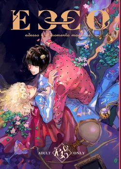 [Space Jet ni Norikonde (Zazon)] ECCO adesso é il momento maglione (JoJo’s Bizarre Adventure) [Chinese] [拾荒者汉化组] [Digital]