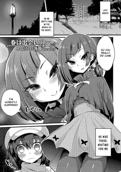 [Magifuro Konnyaku] Haru wa Deai no... (Tamaharu) [English]