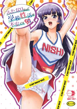 [Behind Moon (Dulce-Q)] Futanari nanode Gakkou Seikatsu ga Fuan desu 5 [English] [Thry] [Digital]