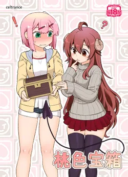 [CELTRANCE (Kogaku Kazuya)] Momoiro Takarabako (Machikado Mazoku) [English] [Tamamo | GDS] [Digital]