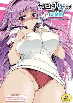 (C77) [Magono-Tei (Carn)] Kayumidome 3 Houme Kanzenban (Clannad) [English] {CGrascal}