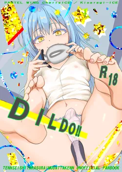 [PASTEL WING CherryICE (Kisaragi-ICE)] DILDO!! (Tensei Shitara Slime Datta Ken) [Digital]