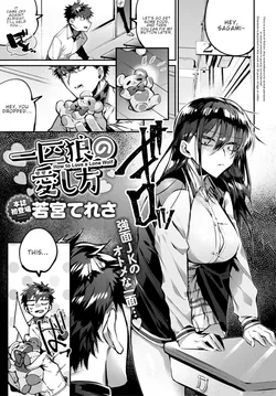 [Wakamiya Teresa] Ippikiokami no Aishikata | How to Love a Lone Wolf (COMIC Anthurium 2020-10) [English] [ConTL] [Digital]
