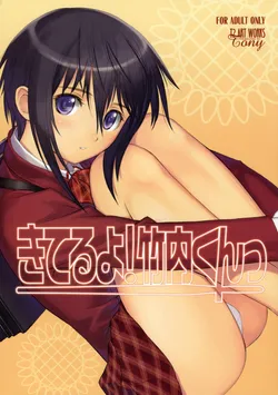 (C73) [T2 ART WORKS (Tony Taka)] Kiteruyo! Takeuchi-kun (Bamboo Blade) [English] =HxHxH=