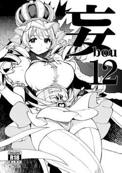 [Xration (mil)] bou 12 (Various) [English] {Doujins.com} [Digital]