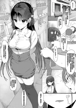 [haku89] Natsume to Seiai Taiketsu (Cafe Stella to Shinigami no Chou) [Chinese] [Ongoing]