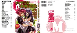 [Anthology] Maid Girls Club 2