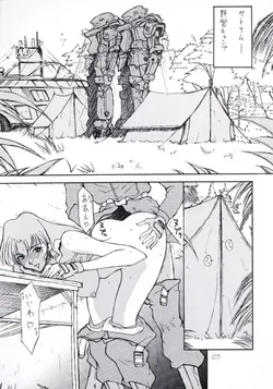 [Bara Oukami] TA ROBOT Tamashii Kinen, Mukashi Kaita Gasaraki no Manga