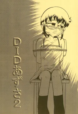 (C60) [Kodomokai (Yoshiwara Tatsuhiko)] DID Azusa 2