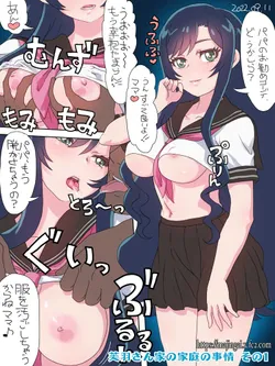 [sakaki] 芙羽さん家の家庭の事情 (デリシャスパーティ♡プリキュア)