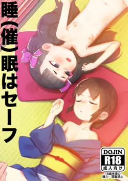 [PYPYworks (Syamonabe)] Sui(sai)min wa Safe (Waka Okami wa Shougakusei!) [Digital]
