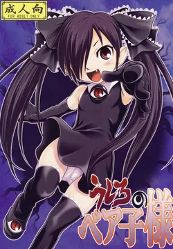 (Futaba Gakuensai 3) [104 Goushitsu (104)] Ushiro no Beako-sama (Backbeard-sama ga miteru) [English]