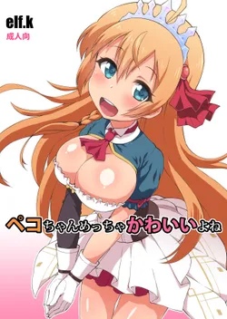 [Koubou Juuichiya (elf.k)] Peco-chan Meccha Kawaii yo ne (Princess Connect! Re:Dive) [English] [Pedy] [Digital]