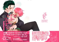 [83821 (8 Hacchi)] Suki ni Natte ne (Sekaiju no Meikyuu 10) [Digital]