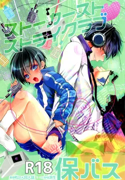 (C93) [Kanakana Shoten (Riutagao)] Stalkers Strike Love (Osomatsu-san)
