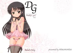 (COMIC1☆3) [Nikopondo (Aoyama Reo)] DG - Daddy's Girl Vol. 1 [English] [Hayama_Kotono]