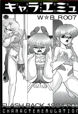 (C77) [Dakimakuma, Jingai Makyou Club (WING☆BIRD)] CHARA EMU W☆BR007 (Gu-Gu Ganmo, Heavy Metal L-Gaim, Wingman)