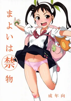 [pooca (Nora Shinji)] Mayoi wa Kinmotsu (Bakemonogatari) [English] {doujin-moe.us}