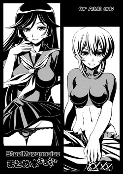 [Steel Mayonnaise (Higuchi Isami)] Steel Mayonnaise Matome hon Petit＋ (Various)