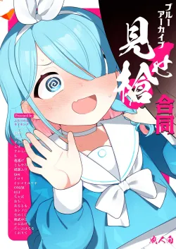 [Futsu-no-Tapioca-Yasan (Various)] Blue Archive Mise Yari Goudou (Blue Archive) [Digital]