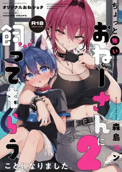 [Koniro Drops (Morishima Kon)] Chotto Kowai Onee-san ni Katte morau Koto ni Narimashita.2 | A Kind of Scary Onee-san Took Me in as Her Pet 2 [English] [Tabunne Scans] [Digital]