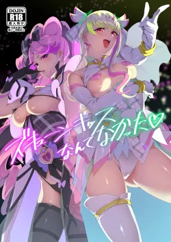 (C106) [Jukusei Kakuzatou (sugarBt)] Zukyoon Kiss nante Nakatta | There's No Zukyoon-Kiss (Kimi to Idol PreCure) [English]